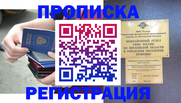 регистрация для дет. сада в Бежецке