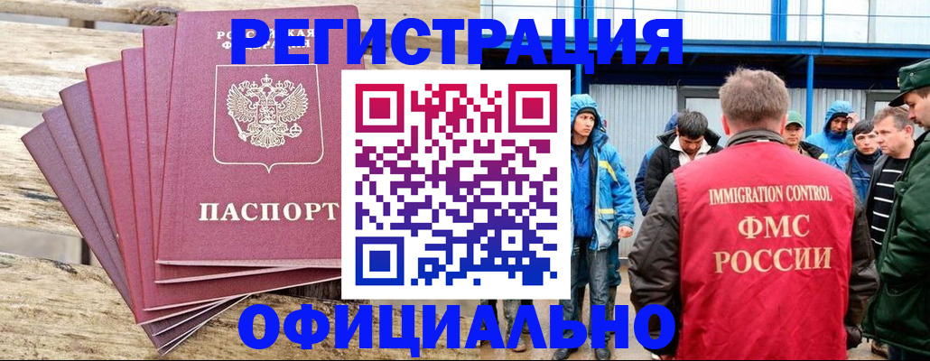 временная регистрация для школы в Бежецке
